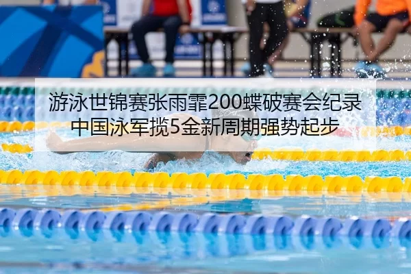 you-yong-shi-jin-sai-zhang-yu-fei-die-po-sai-hui-ji-lu-zhong-guo-yong-jun-lan-jin-xin-zhou-qi-qiang-shi-qi-bu-1-113.jpg
